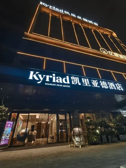 Kyriad Marvelous Hotel Dongguan Xiegang Branch