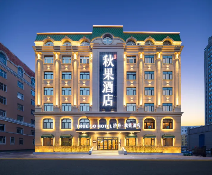 Jizhou TRUE GO Hotel (Harbin Engineering University)