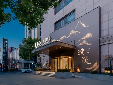 Hidden  Hotel (Shanghai New International Expo Center Expo Park Branch)