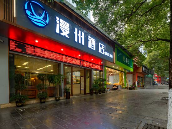 Others 2, manzhou Hotel, Xiangxi Tujia and Miao