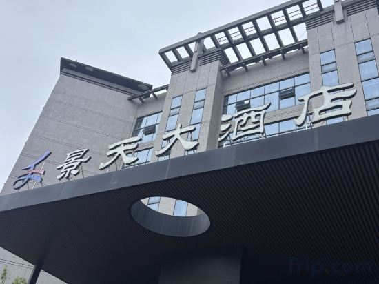 Others 5, Jingtian Oriental Hotel (Wanjiali Square Changsha), Changsha