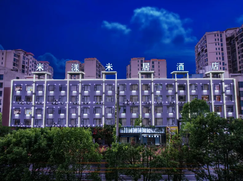 Rucheng Me Young Me House Hotel (Chenzhou Rucheng Sun City Ailian Square)