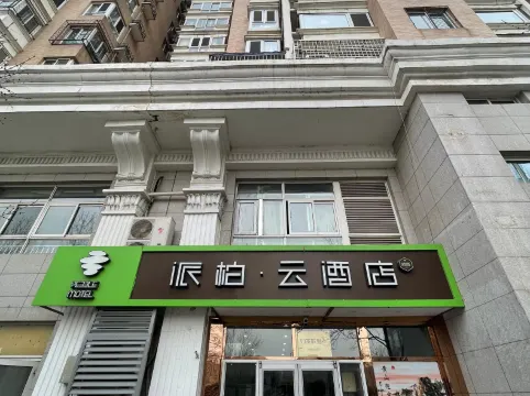 Homeinn Pebble Hotel (Beijing Tongren Hospital Chongwenmen Subway Station)