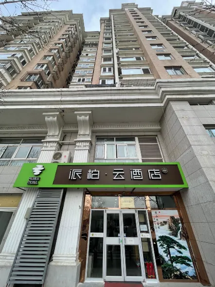 Homeinn Pebble Hotel (Beijing Tongren Hospital Chongwenmen Subway Station)