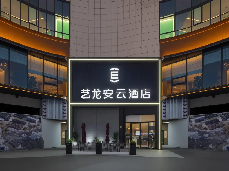 Elong Anyun Hotel (Shanghai Wusong International Cruise Aquatic Products Road Metro Station )
