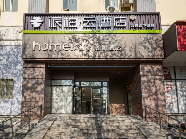 Homeinn Pebble Hotel (Shanghai Xintiandi Lujiabang Road Subway Station)