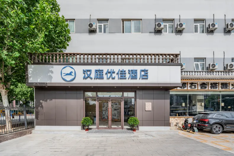 HanTing Premium Hotel (Beijing South Railway Station Majiapu)