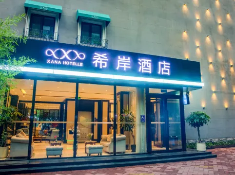 希岸酒店（北京奧林匹克公園立水橋南地鐵站店）