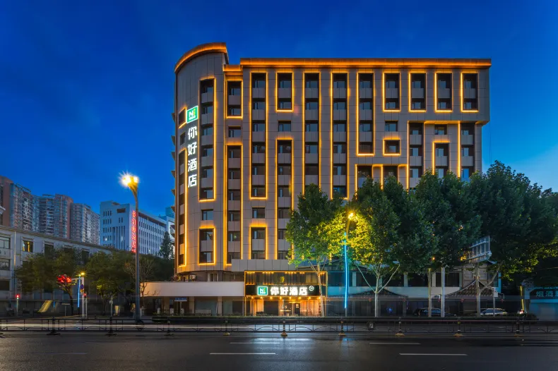 你好飯店（武漢香港路地鐵站店）