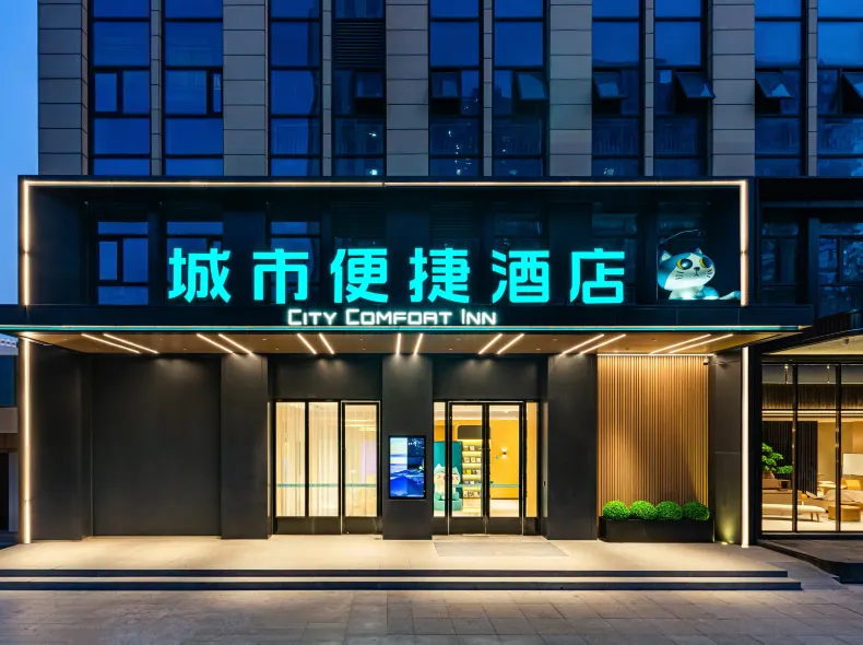 City Comfort Inn Hotel (Wuhan Hankou Railway Station Zhuyeshan Subway Station)
