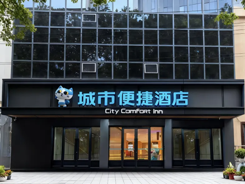 City Comfort Inn (Wuhan Hankou Financial Center Taipei Road)