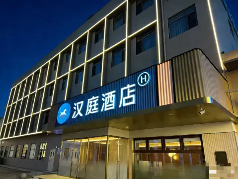 漢庭酒店（天津西站店）