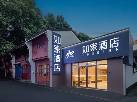 如家酒店·neo（杭州河坊街江城路地鐵站店）