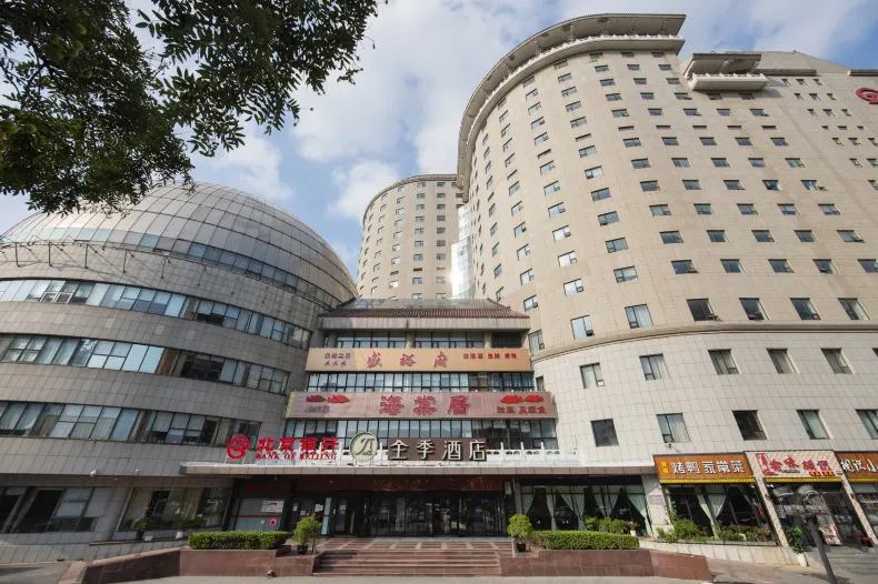 JI Hotel (Beijing West Railway Station South Square)