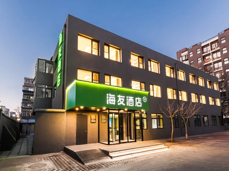 Hi Inn (Beijing Xizhimen Subway Station)