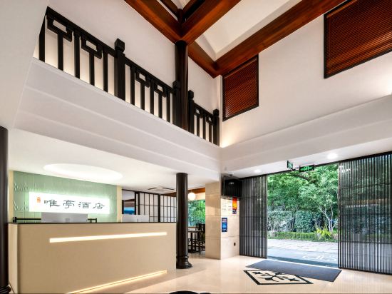 Others 4, Waiting Hotel (Xihu Lingyin Temple Branch), Hangzhou