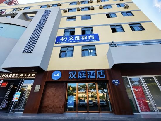 Others 2, HanTing Hotel (Qingdao University Xiaomaidao Park), Qingdao