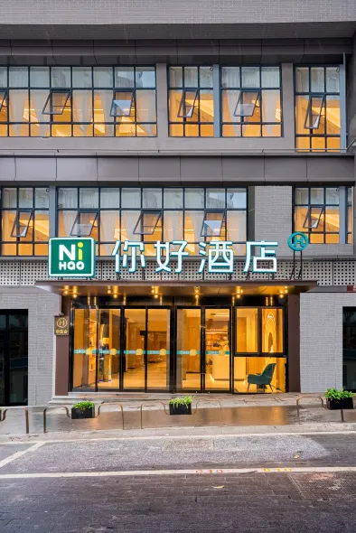 你好飯店（重慶上清寺牛角沱地鐵站店）