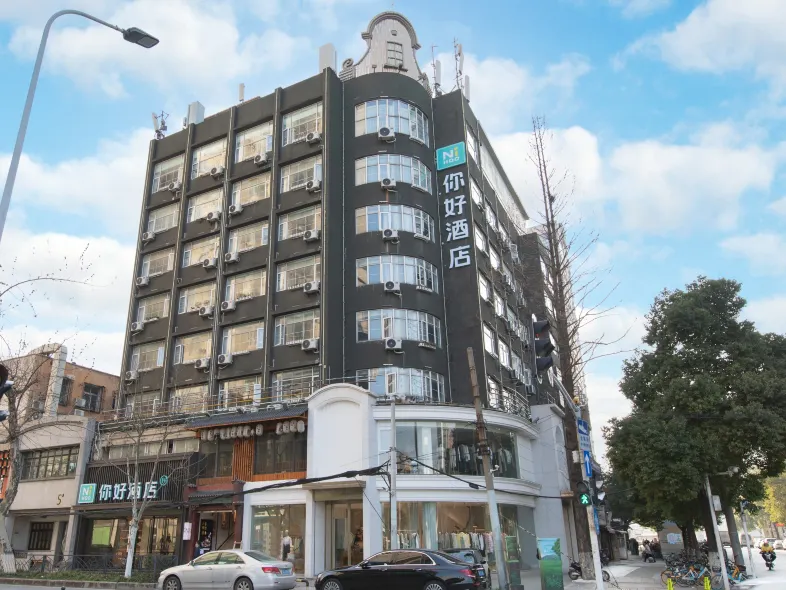 Ni Hao Hotel (Wuhan Qingnian Road Huayuandao)