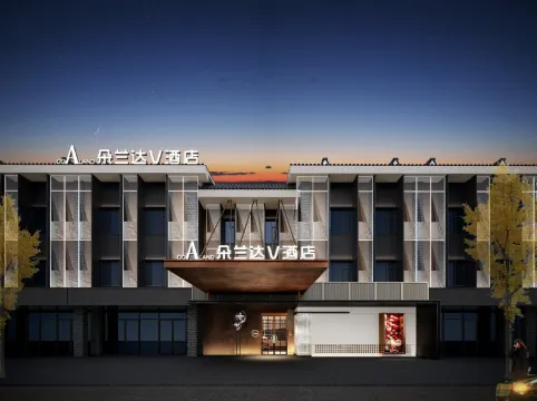 Do A Land V Hotel (Dujiangyan Scenic Area Guanxian Ancient City Branch)