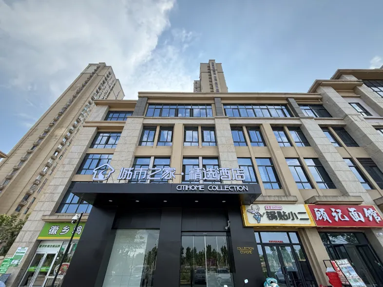 Citi Home Collection Hotel (Hefei Xiaomiao)