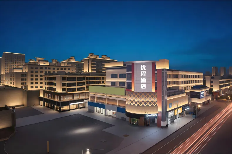 優程飯店（長沙火車站高橋大市場店）