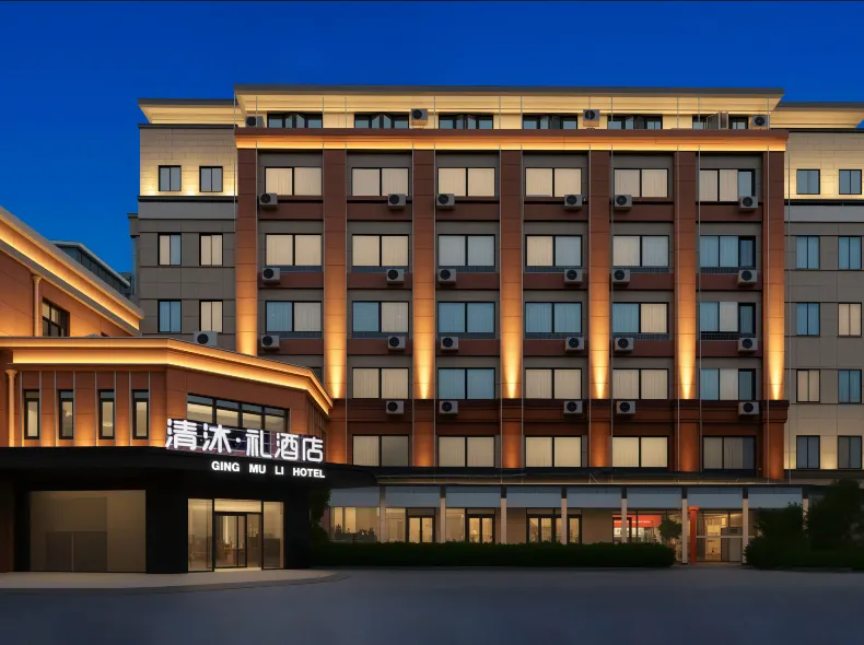 Qingmu·Li Hotel (Hefei West Railway Station, Anhui Provincial Cancer Hospital Branch)