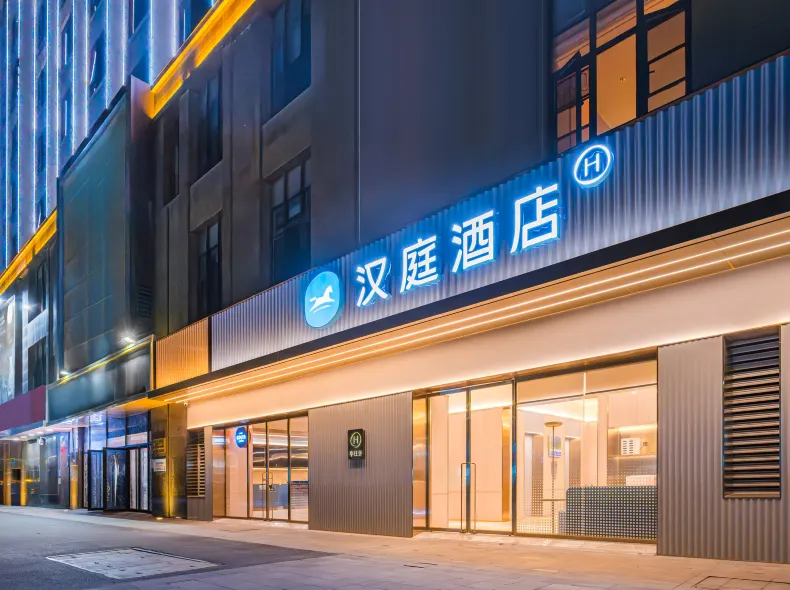 漢庭飯店（杭州蕭山機場永盛路地鐵站店）