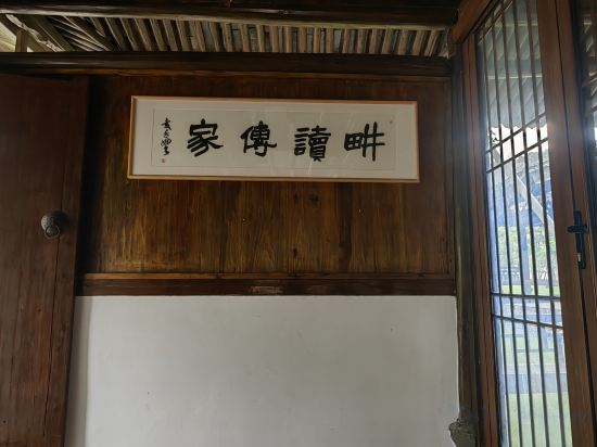 Others 2, Gengdu Courtyard, Wenzhou