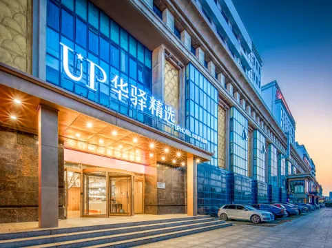 UP華驛精選飯店（天津濱海國際機場東麗開發區地鐵站店）