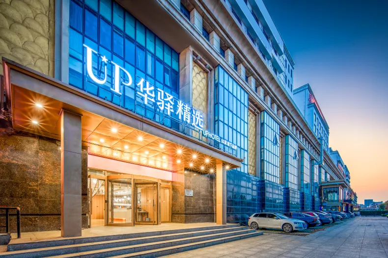 UP Huayi Select Hotel (Binhai International Airport Dongli Development Zone Metro Station Branch)