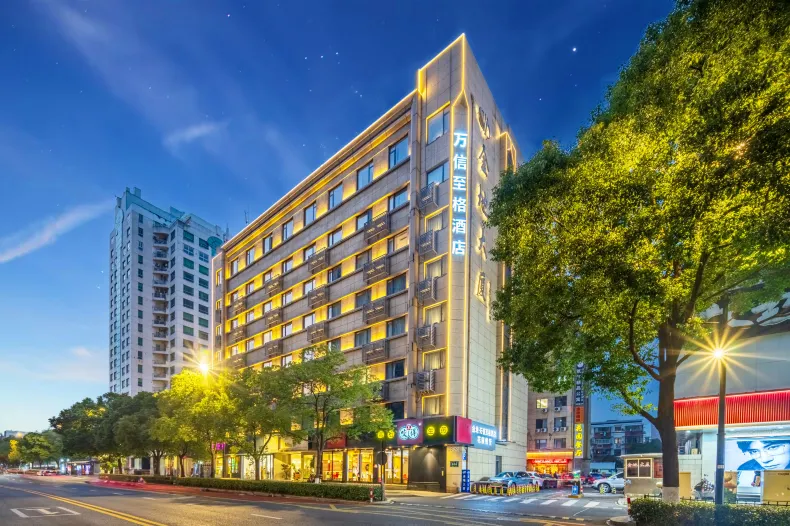 杭州金地大廈萬信至格飯店(學院路地鐵站店)