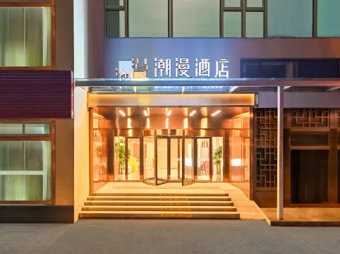 Chaoman Hotel (Beijing Happy Valley Wangsiying Branch)