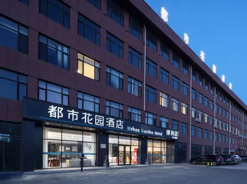 Uban Garden Hotel (Penglai Airport Road Branch)