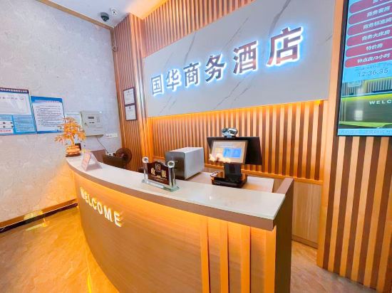 Others 5, Puning Guohua Business Hotel, Jieyang