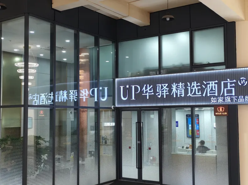Zhongjing Hengtai Hotel (Zhenbei Road Metro Station Branch)