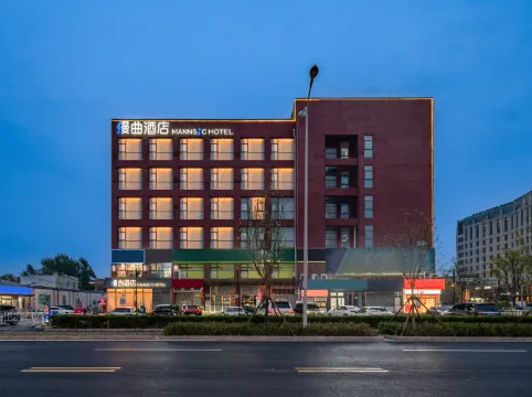 漫麴酒店（北京首都機場新國展店）