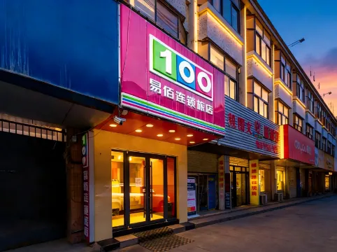 Yilong Chain Hotel (Lanzhou Plaza Xikou Branch)
