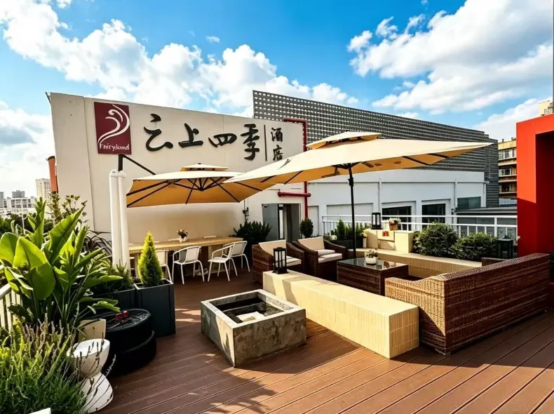 雲上四季飯店（昆明拓東體育館延安醫院店）