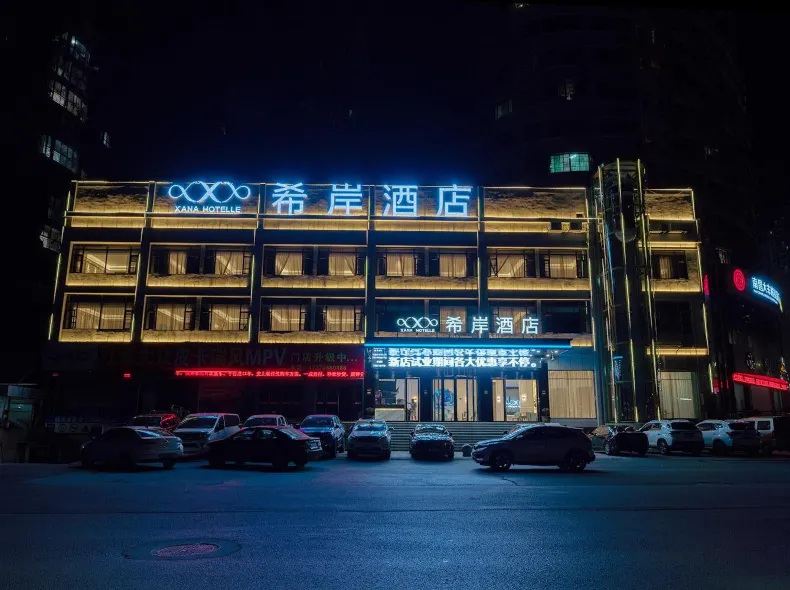 Xana Hotelle Hotel (Nanchang Liantang Xiaolan Industrial Park Lishan Metro Entrance Station)