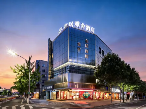 HuaJiYaShe Hotel (Huzhou Changxing South Station Ancient City Park)