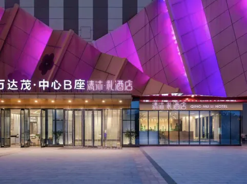 Qingmu Li Hotel (Nanjing Xianlin University City Wanda Mall)