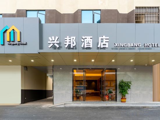 Others 2, Xingbang hotel, Foshan