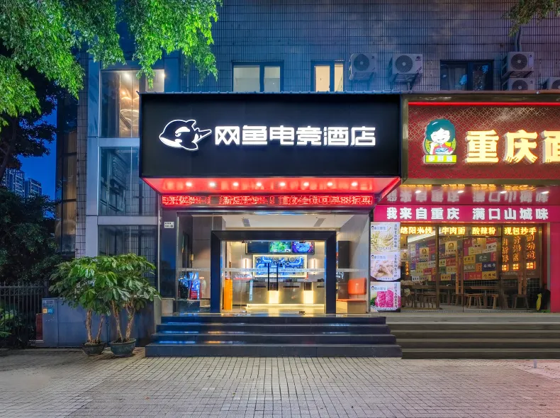 WanYoo Esports Hotel (Shenzhen Futian Port)