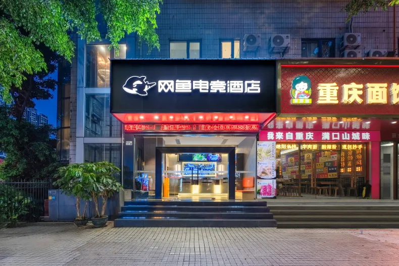 WanYoo Esports Hotel (Shenzhen Futian Port)