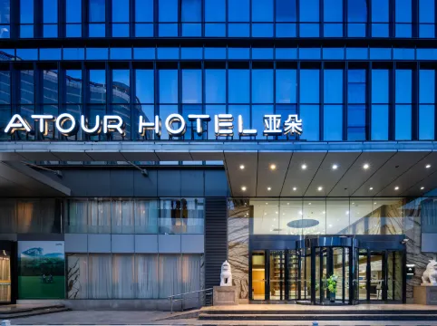 Atour Hotel (Beijing West Railway Station South Square)