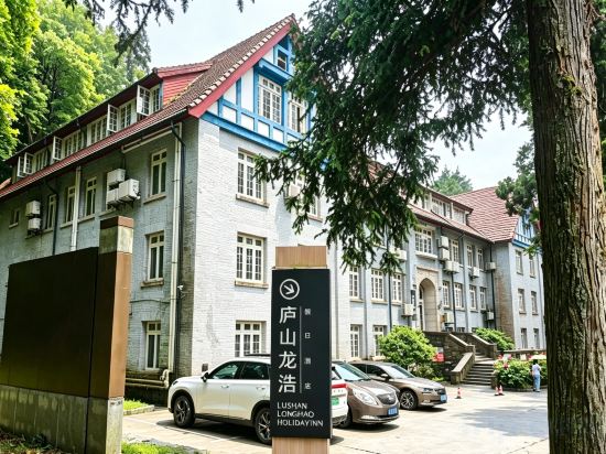Others 2, Longhao Holiday Hotel (Guling Town Lushan Conference Former Site), Jiujiang