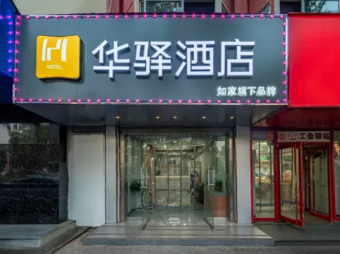 Noah Hotel (Jinan Daming Lake)