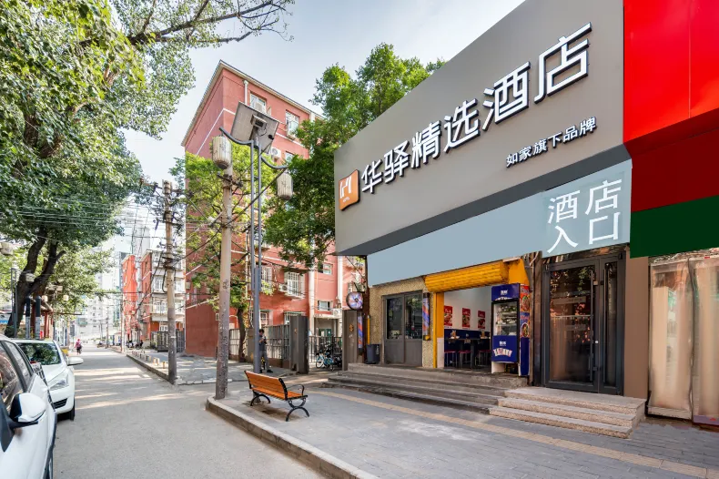 Rujia Huayi Selected Hotel (Beijing Shilibao Subway Station Chaoyang Road Branch)