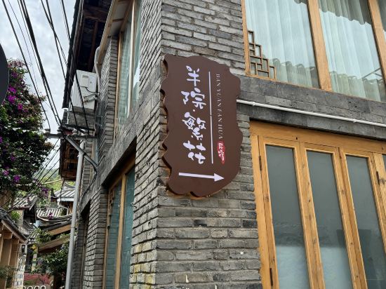 Others 5, Banyuan·Fanhua Homestay, Lijiang